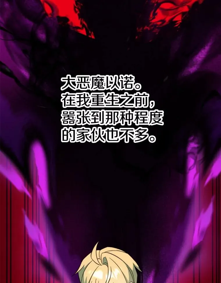 123.恶魔的手下 第83页