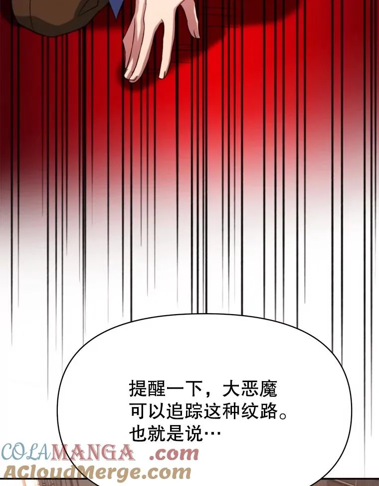 123.恶魔的手下 第85页