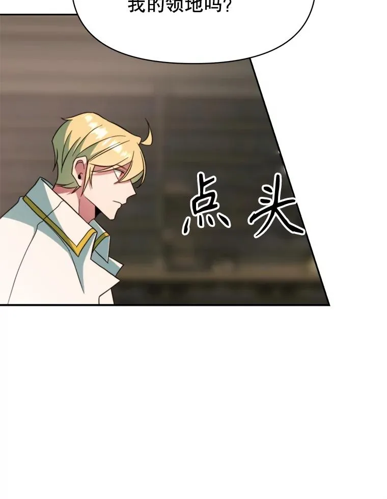 123.恶魔的手下 第88页