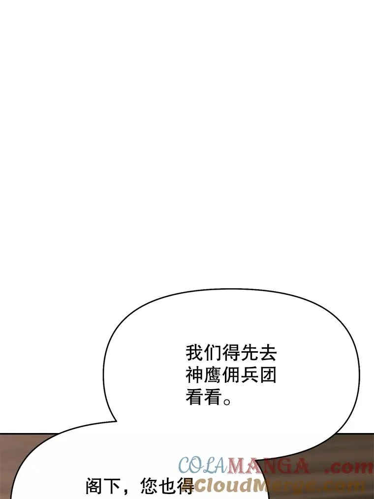 123.恶魔的手下 第89页