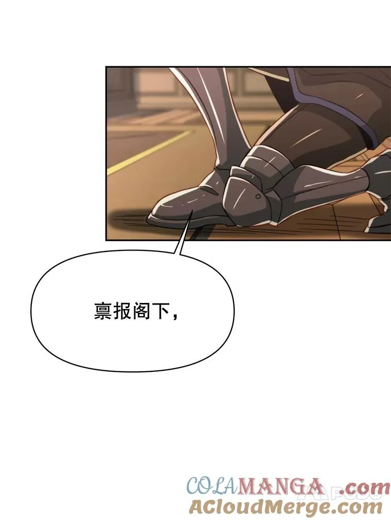 123.恶魔的手下 第93页