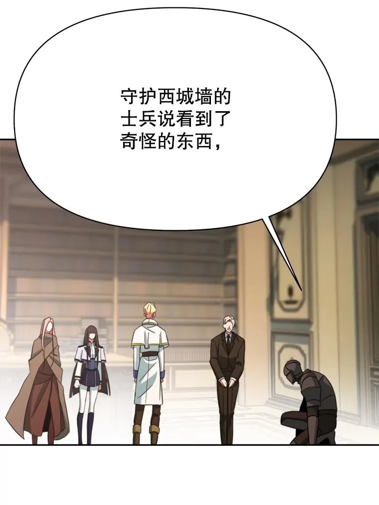 123.恶魔的手下 第94页