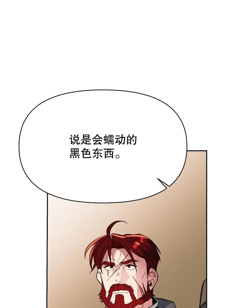 123.恶魔的手下 第95页