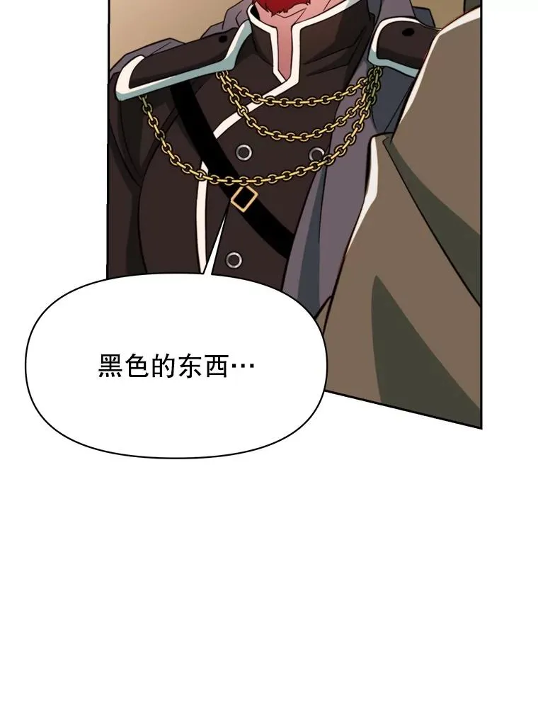123.恶魔的手下 第96页