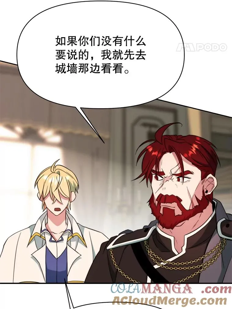 123.恶魔的手下 第97页