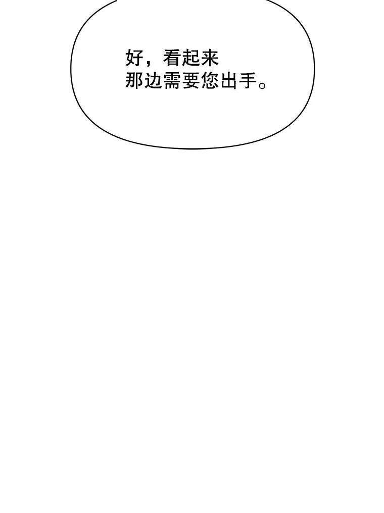 123.恶魔的手下 第98页
