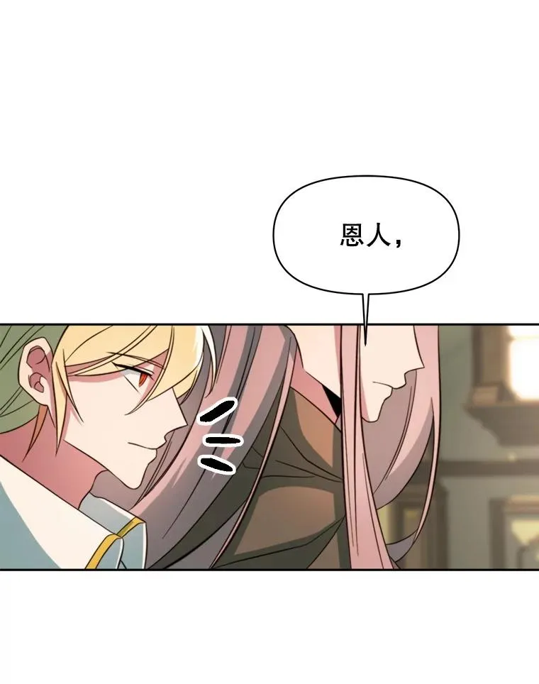 123.恶魔的手下 第102页