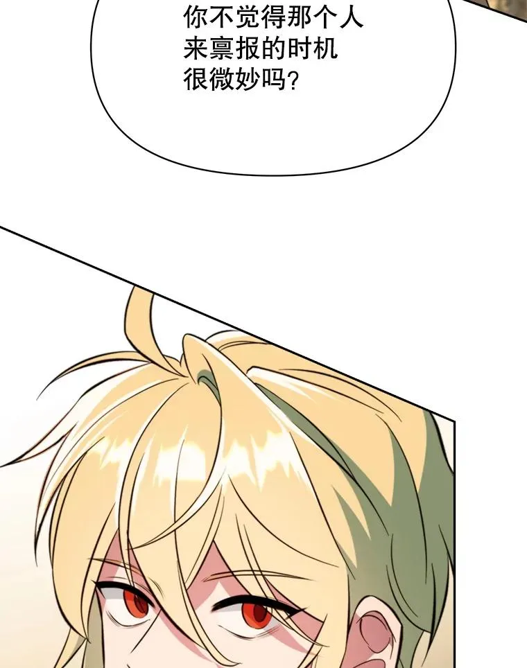 123.恶魔的手下 第104页