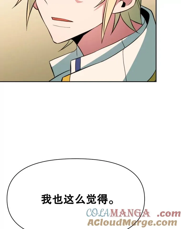 123.恶魔的手下 第105页