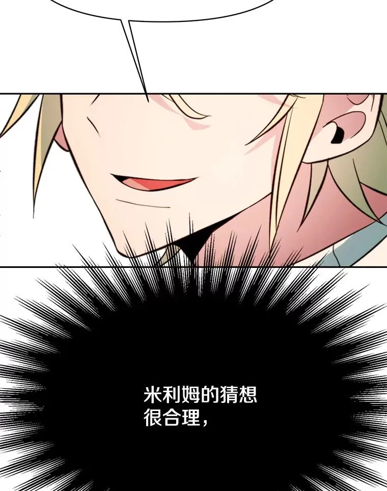 123.恶魔的手下 第106页