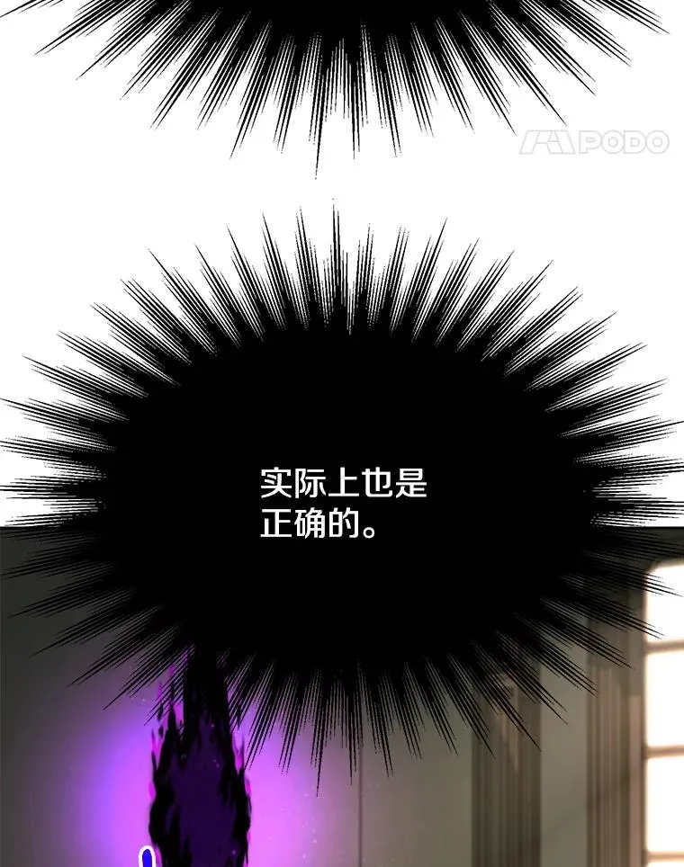 123.恶魔的手下 第107页