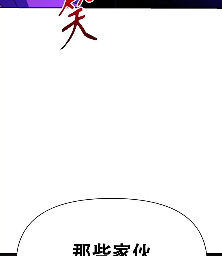 123.恶魔的手下 第122页