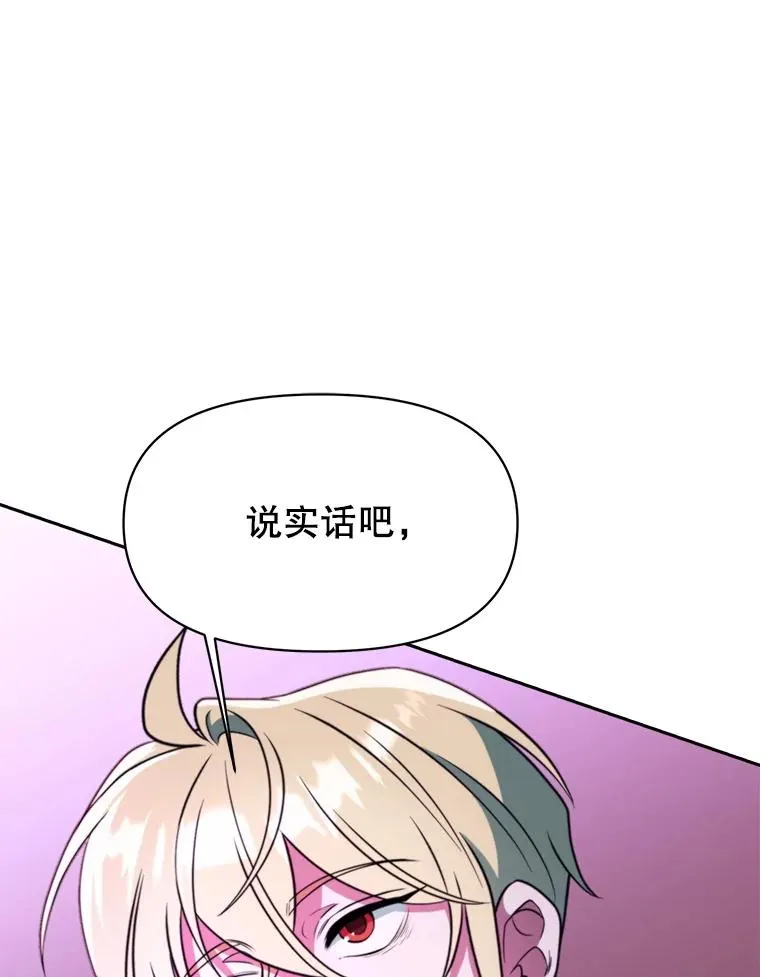 124.制伏 第26页