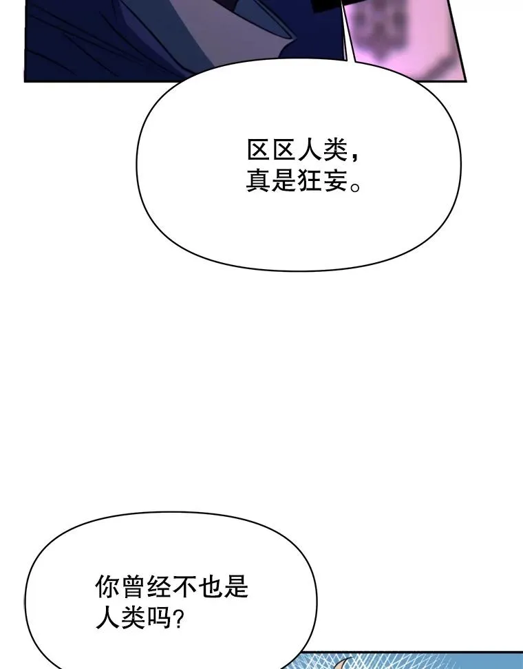 124.制伏 第40页