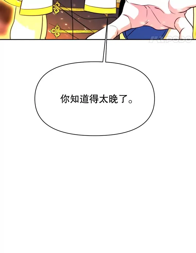 124.制伏 第68页