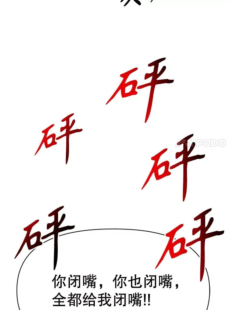 124.制伏 第87页