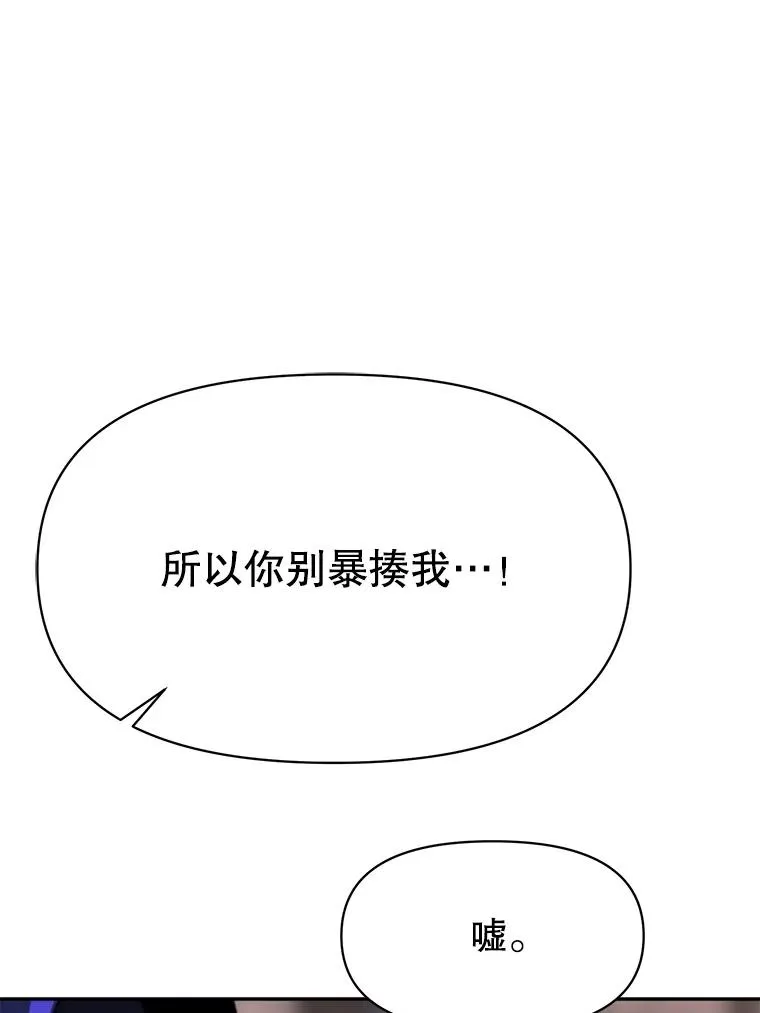124.制伏 第92页