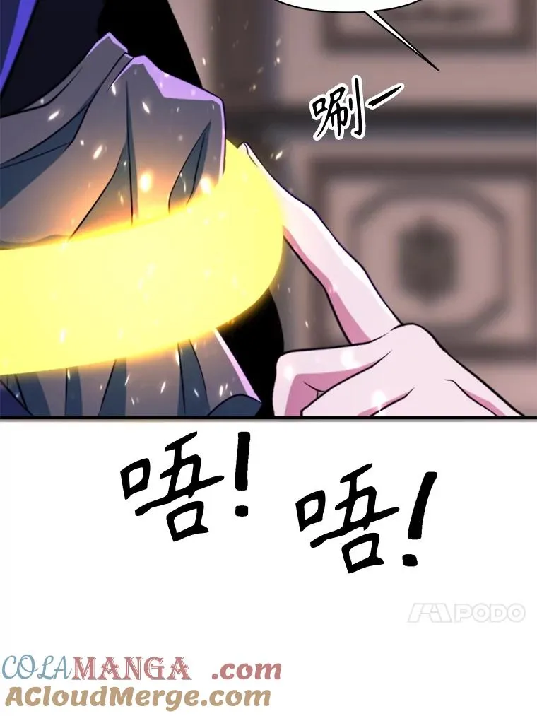 124.制伏 第93页