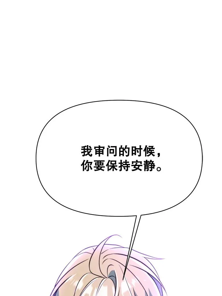 124.制伏 第94页