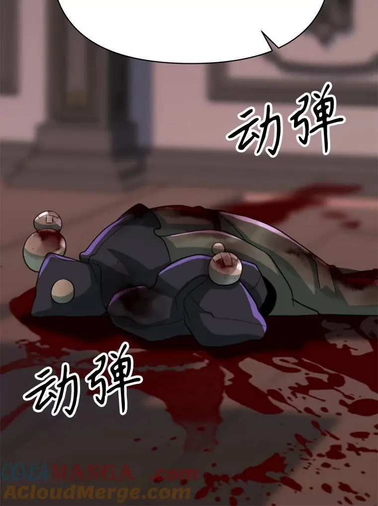 124.制伏 第101页