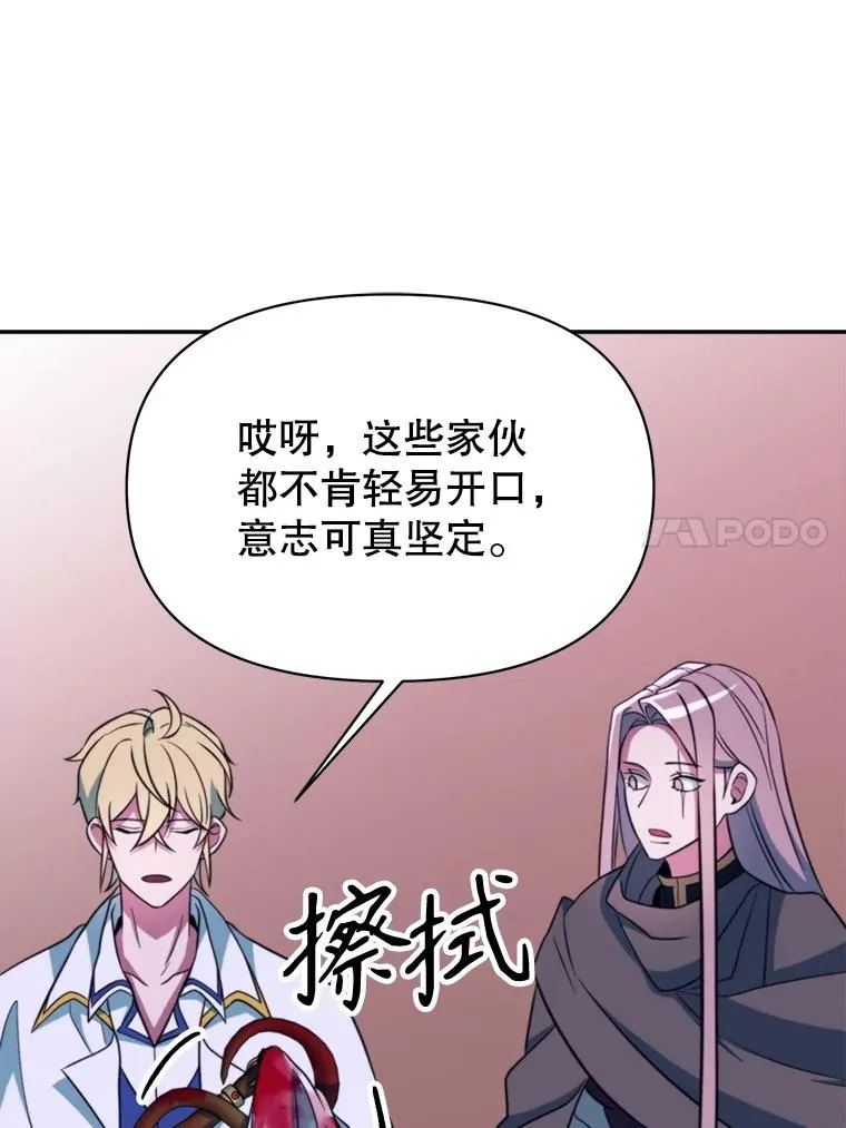 124.制伏 第103页