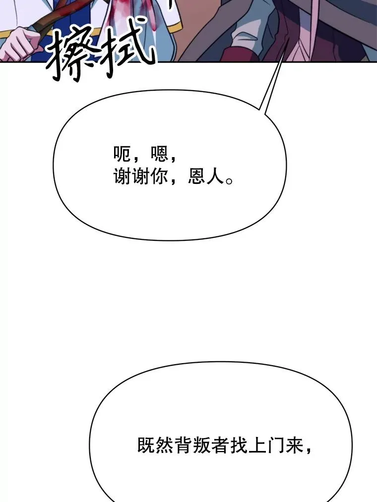 124.制伏 第104页