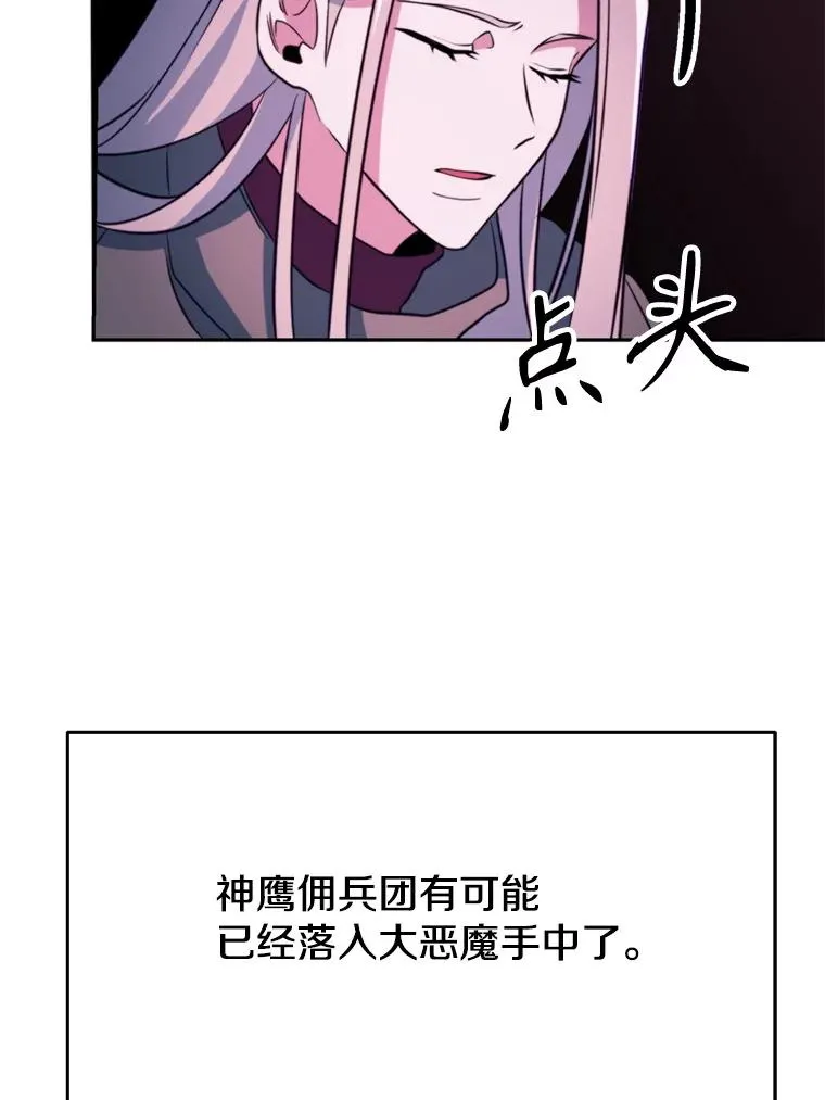 124.制伏 第107页