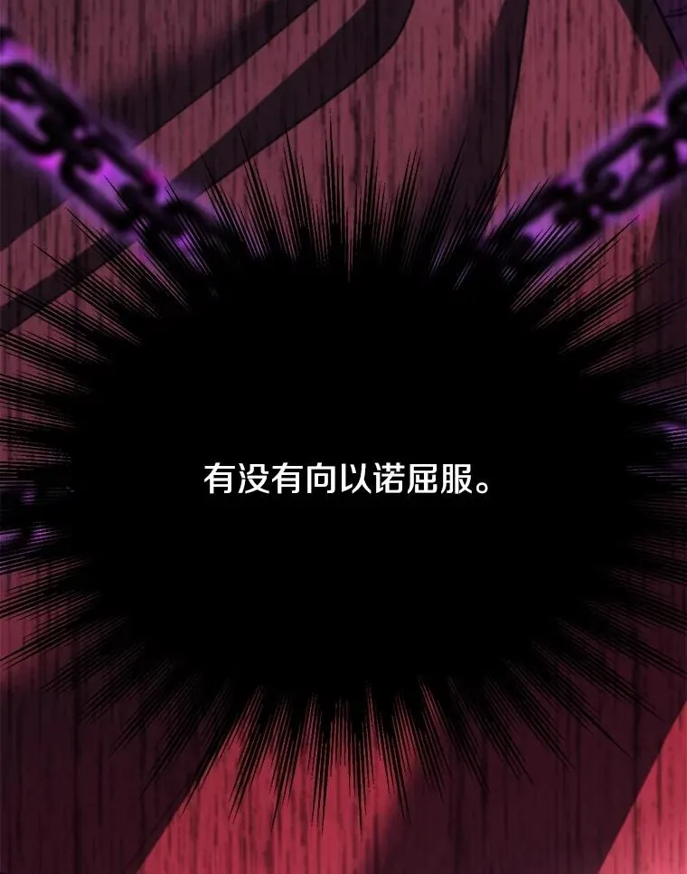 124.制伏 第114页