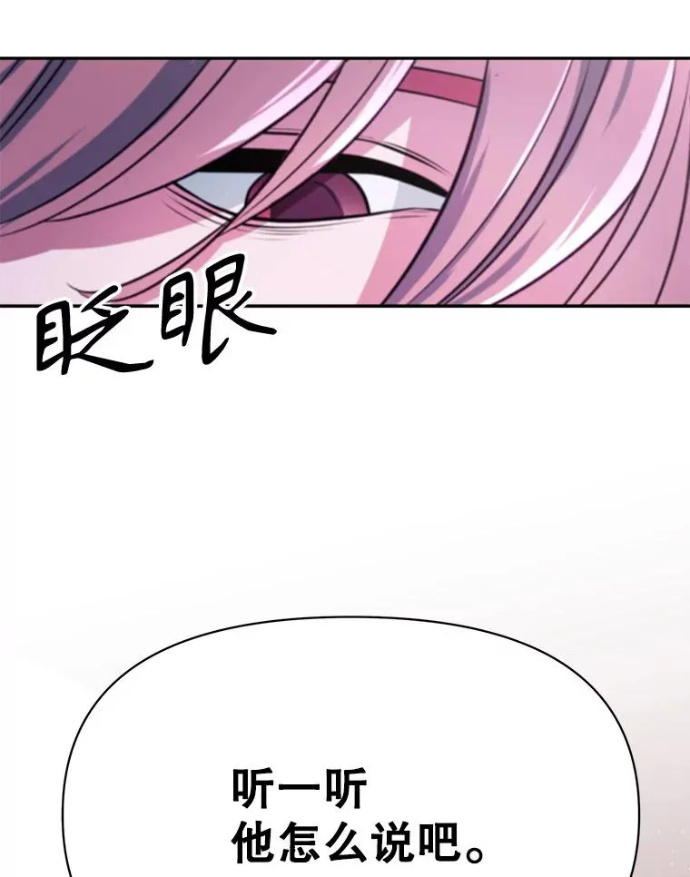 124.制伏 第118页