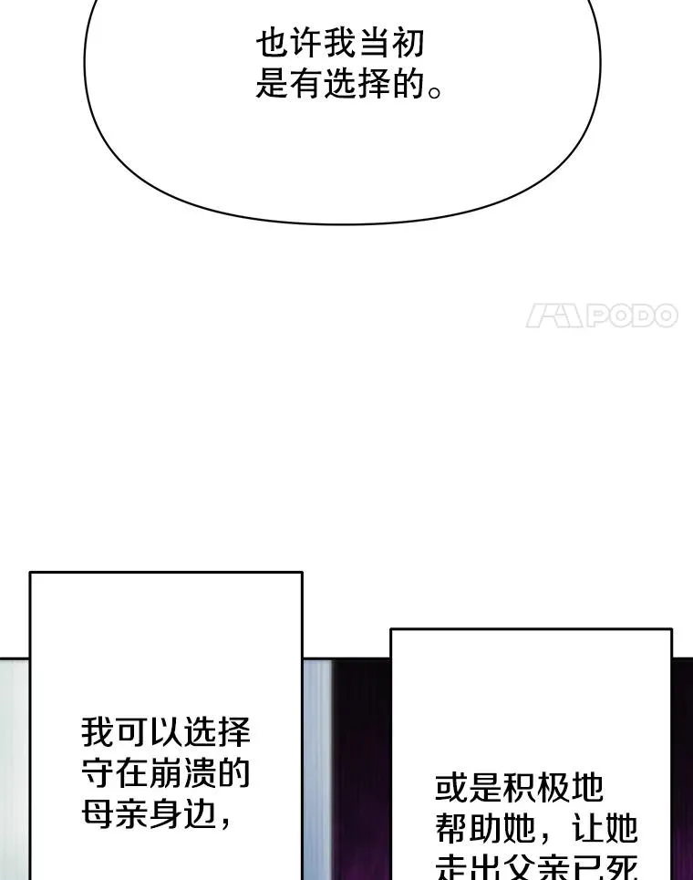 125.苏醒 第8页