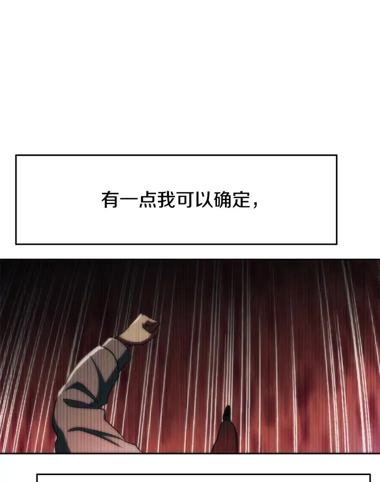 125.苏醒 第10页