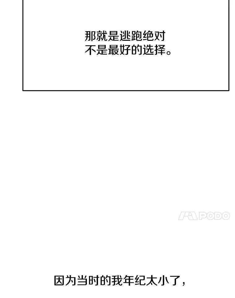 125.苏醒 第11页