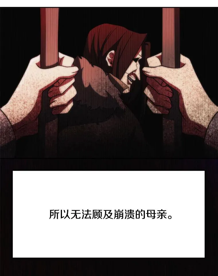 125.苏醒 第12页