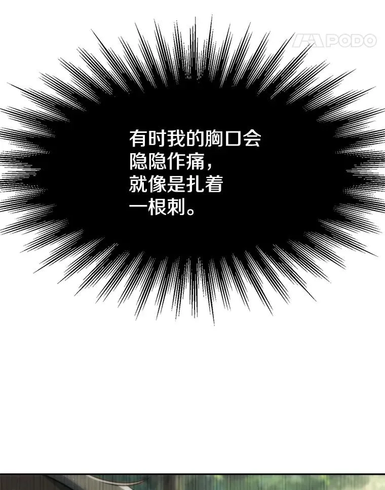 125.苏醒 第15页
