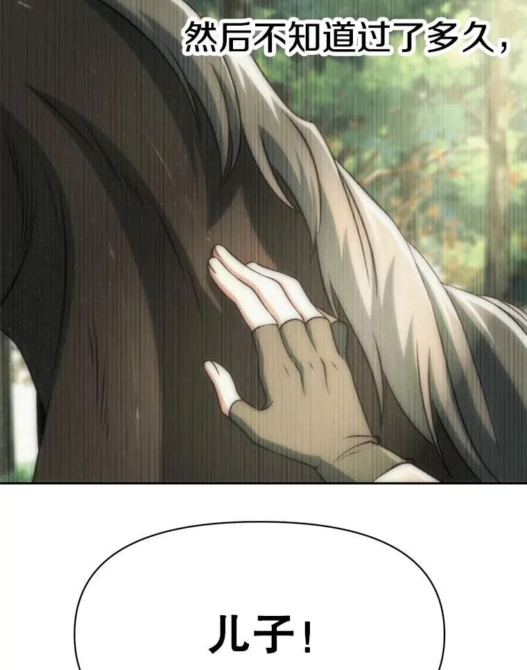 125.苏醒 第16页