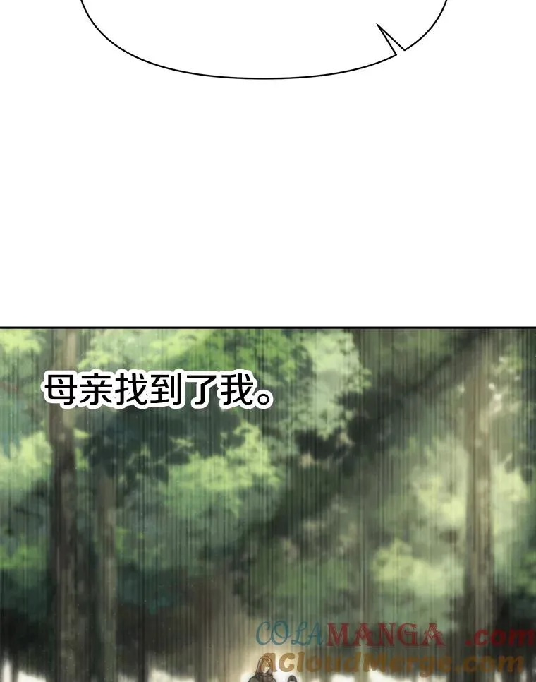 125.苏醒 第17页