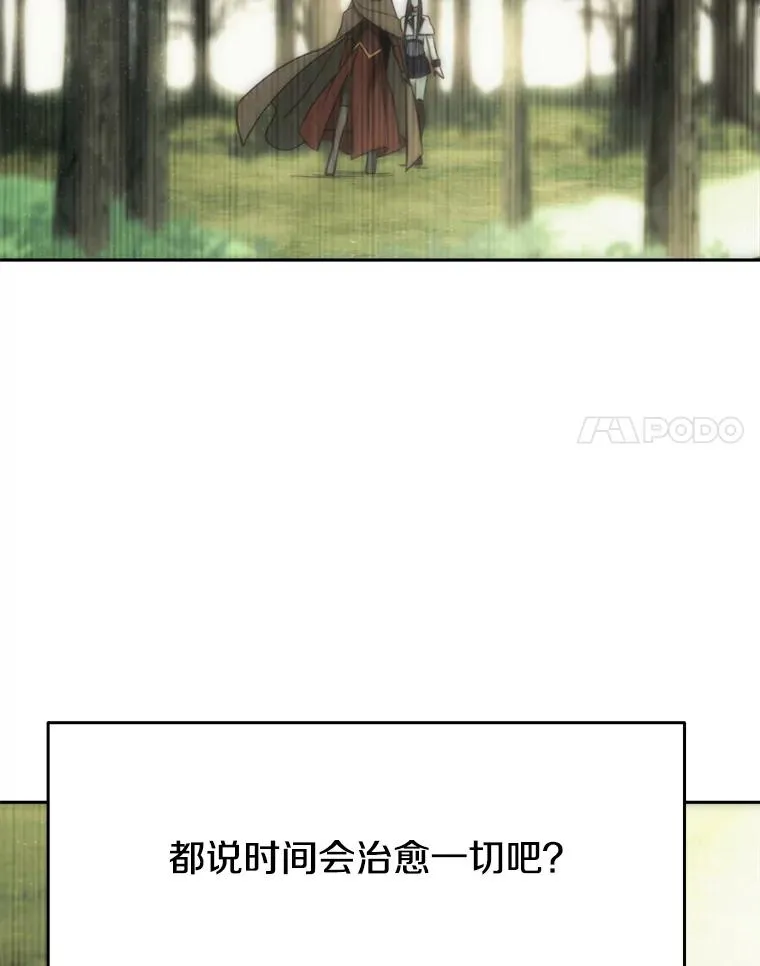 125.苏醒 第18页
