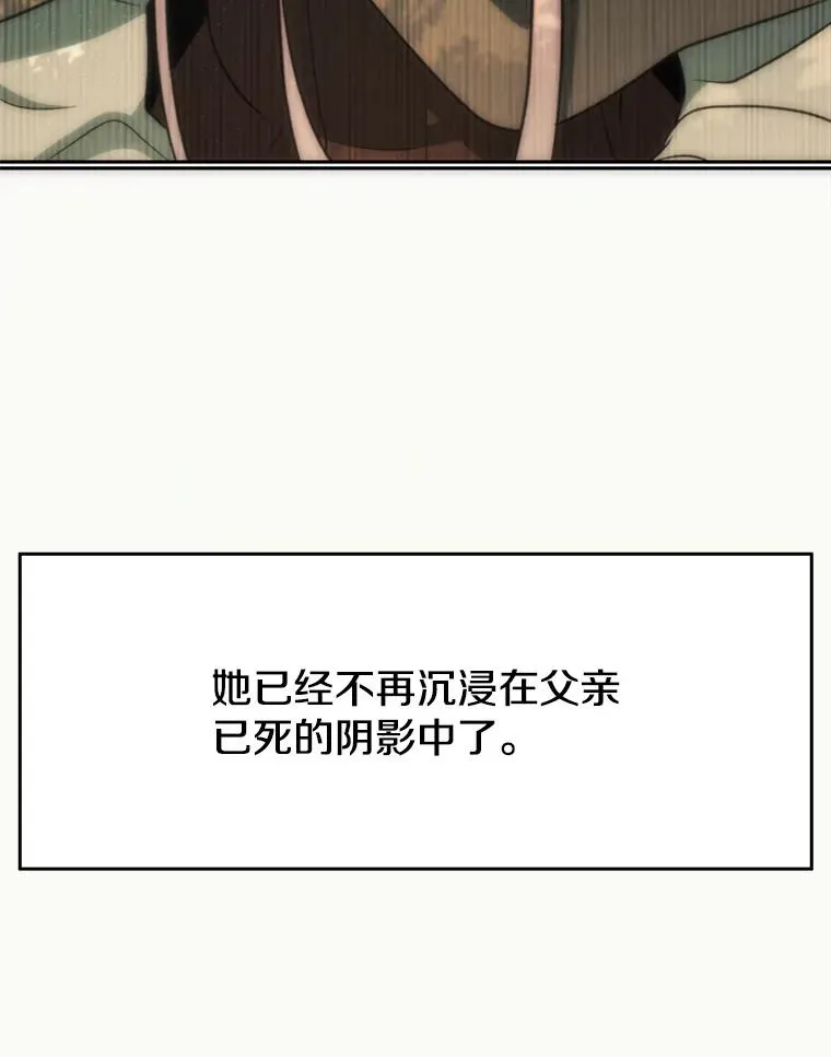 125.苏醒 第20页