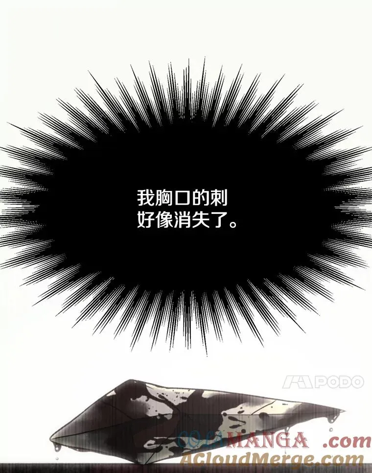125.苏醒 第21页