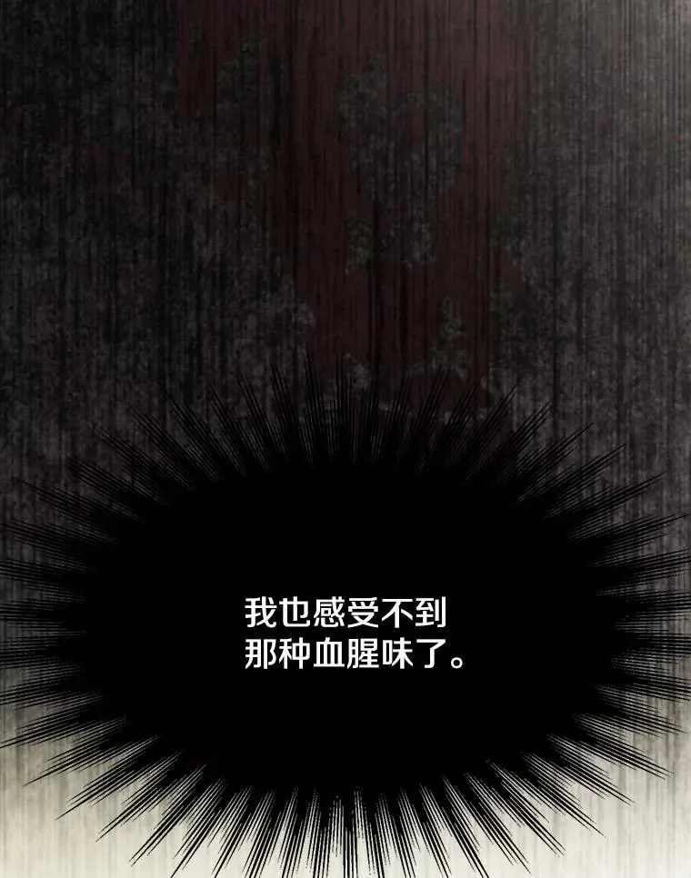 125.苏醒 第22页