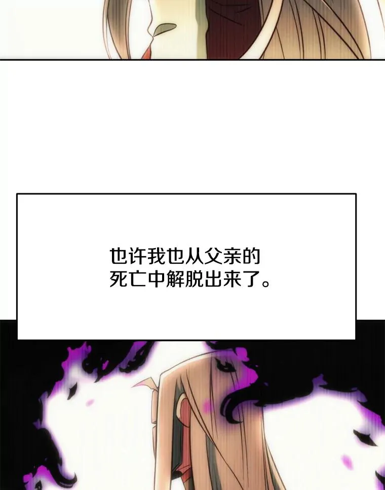 125.苏醒 第24页