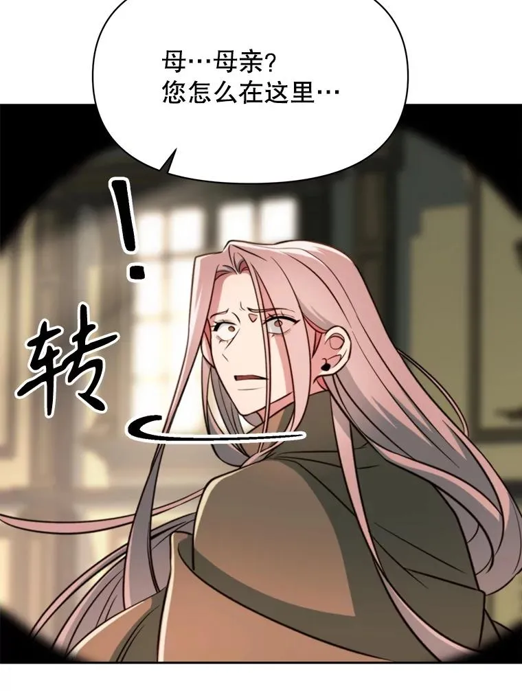 125.苏醒 第32页