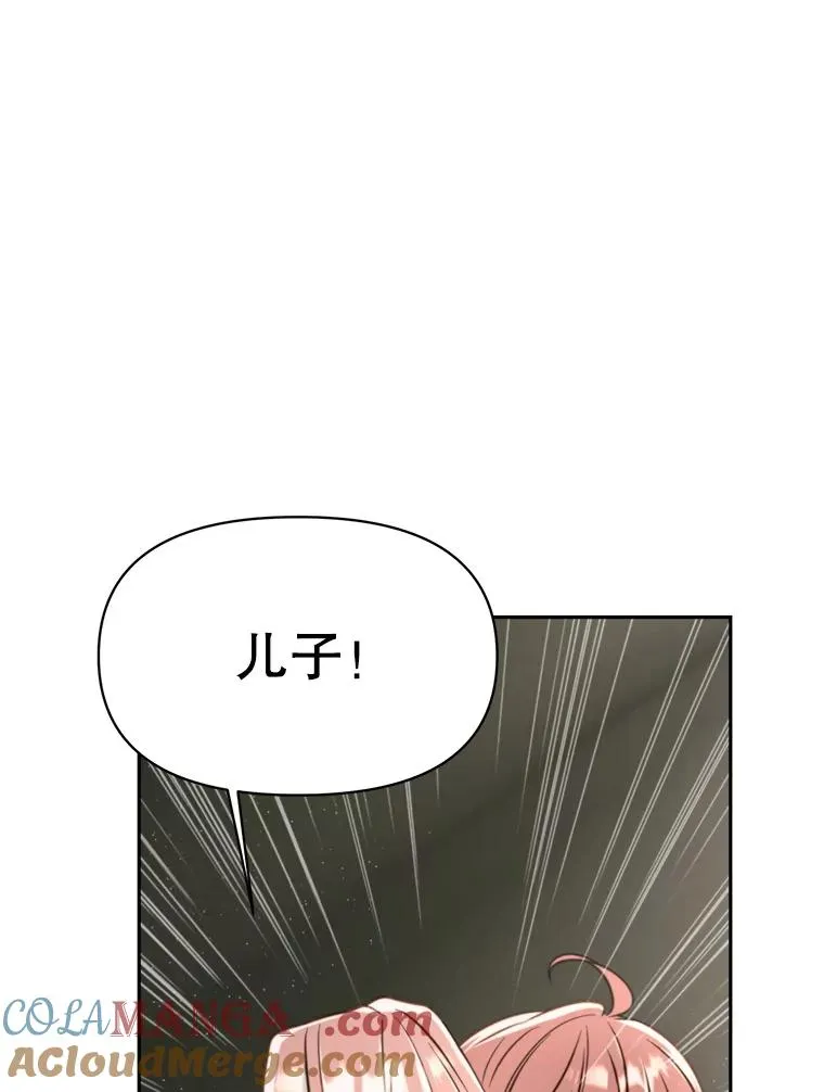 125.苏醒 第33页