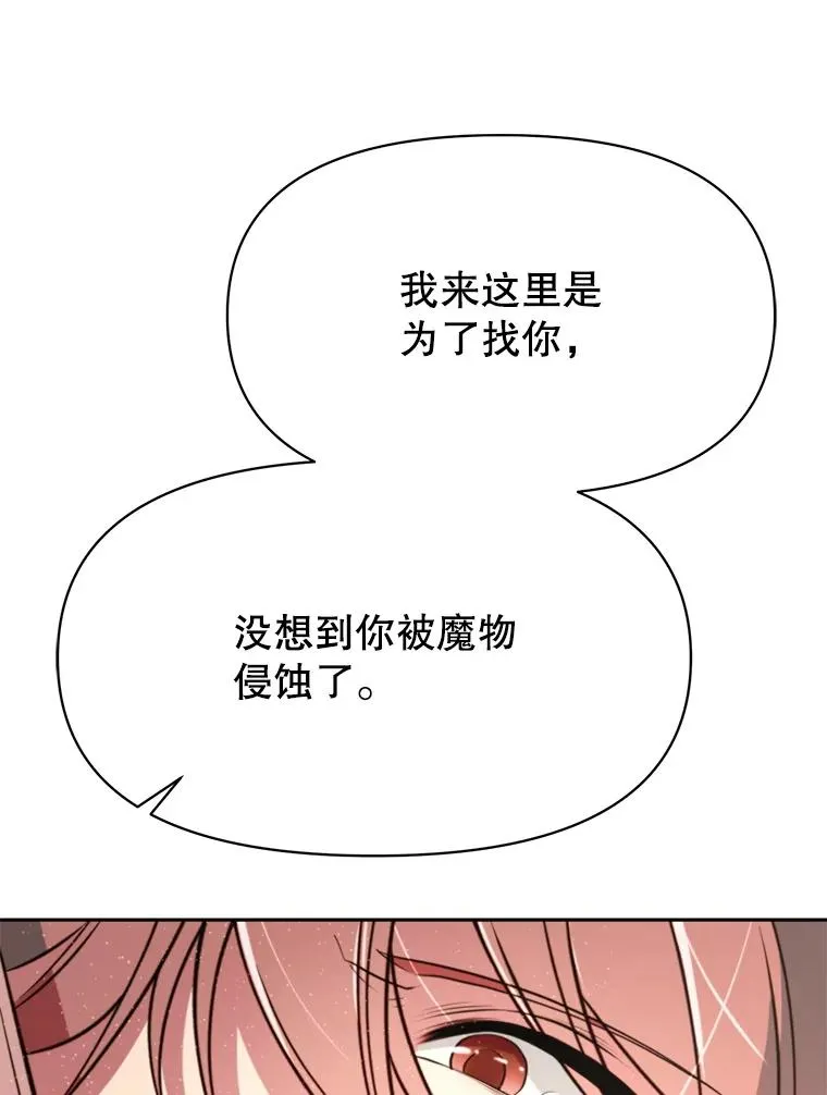 125.苏醒 第35页