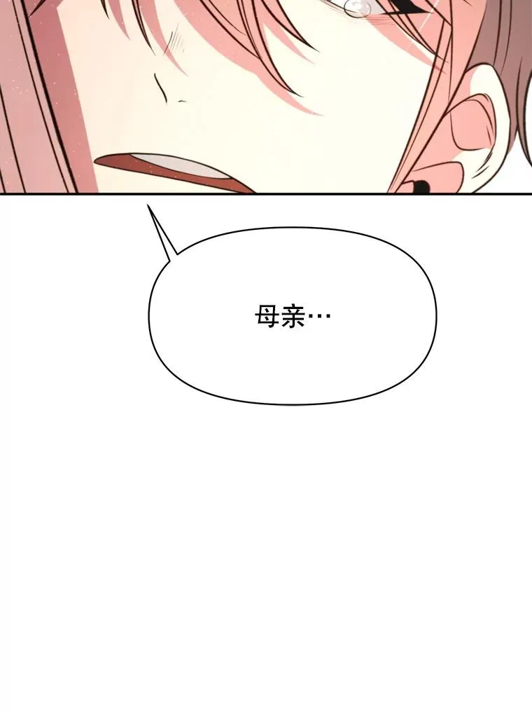 125.苏醒 第36页