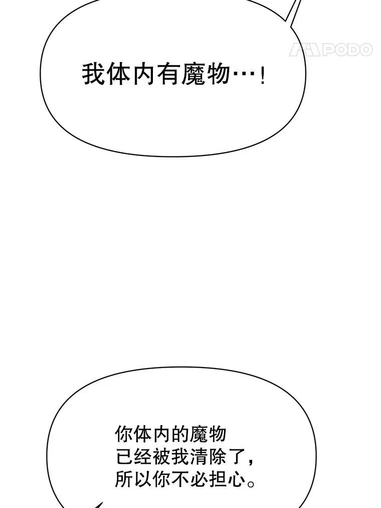 125.苏醒 第38页
