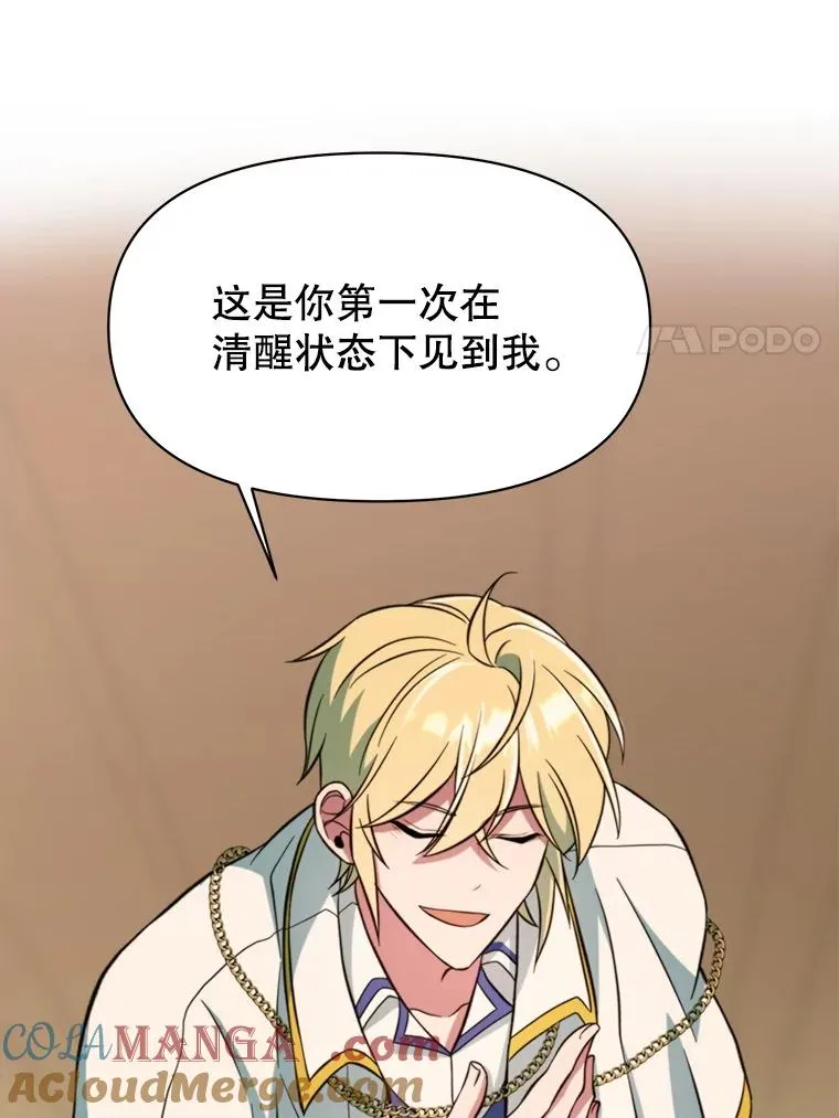 125.苏醒 第41页