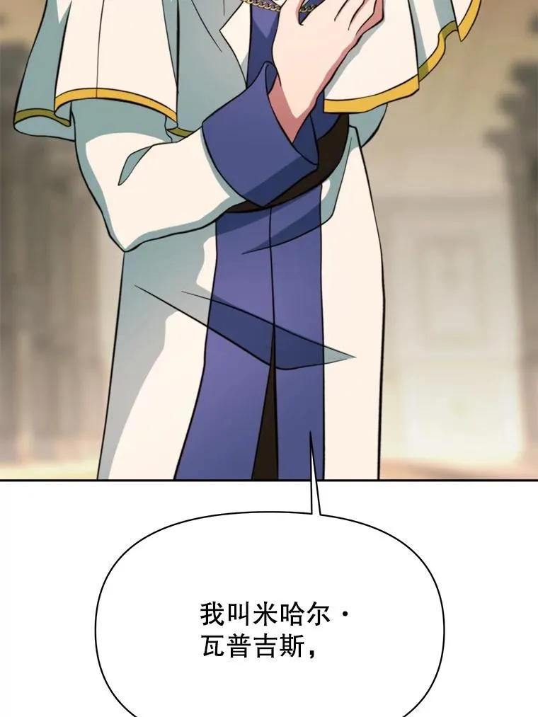 125.苏醒 第42页