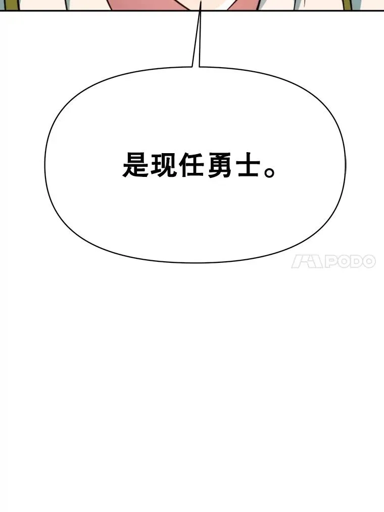 125.苏醒 第44页