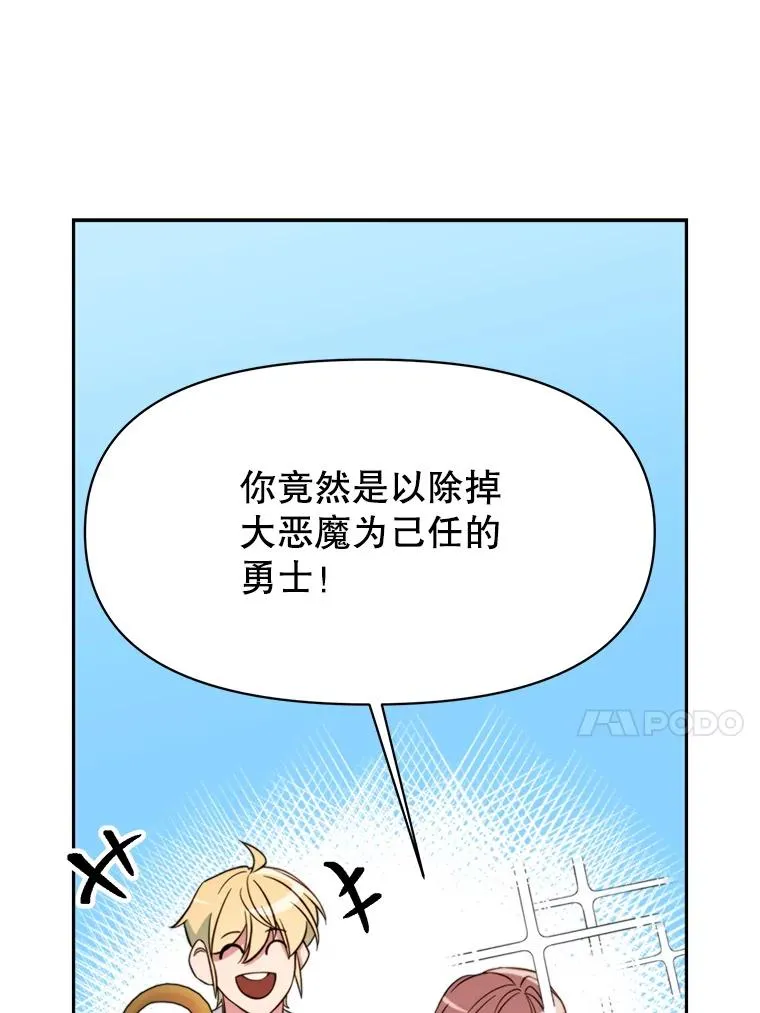 125.苏醒 第47页